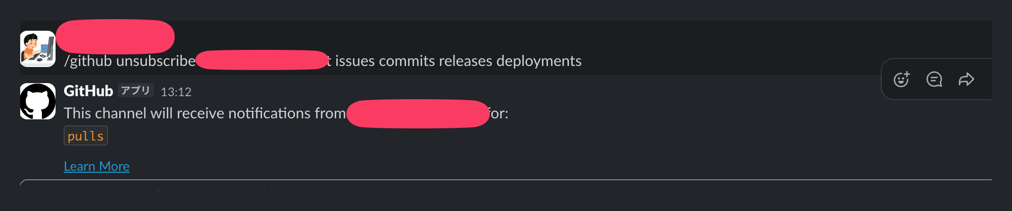 unsubscribe実行後pullsだけになった画面
