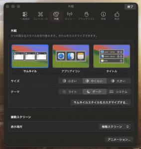 ショートカット設定